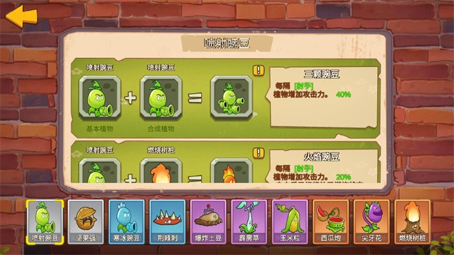 pvz迷你版截圖(3)