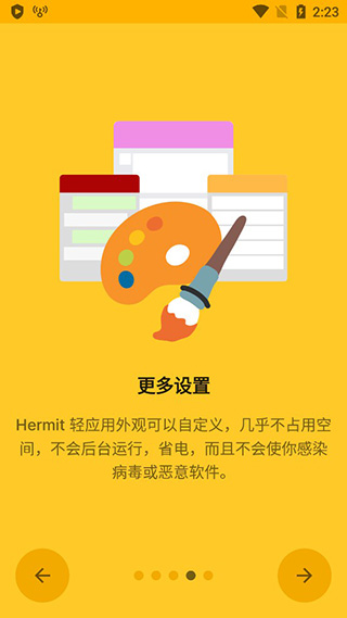 hermit高級版截圖(1)