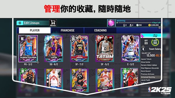 NBA 2K25截圖(1)