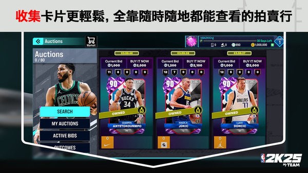 NBA 2K25截圖(2)