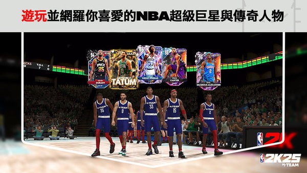 NBA 2K25myteam截圖(3)