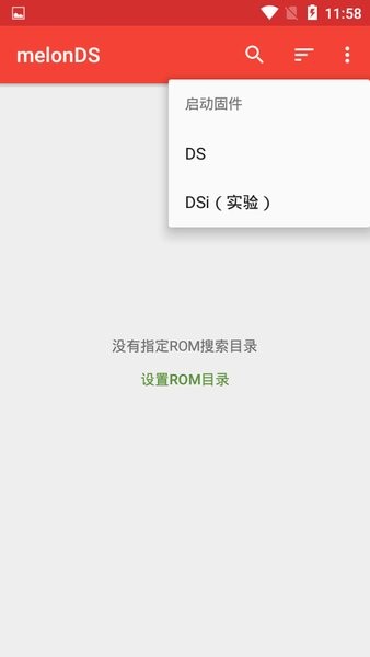 melonDS安卓漢化版截圖(1)