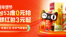 1.11紅包攻略：天貓20點(diǎn)拼手氣3元起、京東搶紅包雨