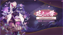 RPG手機(jī)游戲《閻王不高興Relive》最終計(jì)費(fèi)刪檔測試正式開啟！