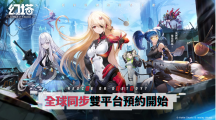 《幻塔》雙平臺預(yù)約啟動！搶先釋出「源器系統(tǒng)」介紹、人氣Vtuber「懶貓子Rumi」合作預(yù)告！