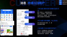 支付寶開放小程序消息配置，商家可推送消息至App首頁