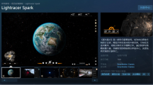 科幻敘事游戲《逐光星火》上架 Steam，玩家扮演高等文明引導低等文明發(fā)展