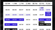 拳頭游戲確認今年將首次為《英雄聯(lián)盟》S12全球總冠軍制作一款至臻版皮膚