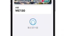 iPhone 用戶專屬福利，可免費領(lǐng)《王者榮耀七周年》交通卡卡面