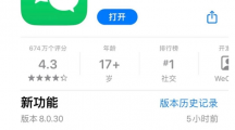 微信 iOS 版 v8.0.30 更新細節(jié)：好友備注界面變化、訂閱號封面長按新增“刪除”