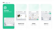 微信鍵盤 iOS 版 1.0.1 發(fā)布：新增一些自定義設置項，優(yōu)化移動光標體驗