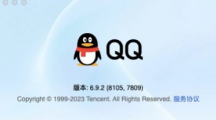 騰訊QQmacOS測試版6.9.2.8105發(fā)布：采用全新NT架構(gòu)，支持多帳號同時登錄