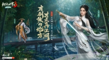 雙明星助陣！西山居《劍俠世界3》代言人懸念海報(bào)公布 