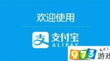 支付寶海外版怎么注冊 海外版注冊方法介紹