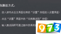 亂斗西游激活碼領(lǐng)取和兌換方法