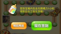 開心消消樂無限精力瓶怎么保存？無限精力瓶的保存方法