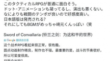 大廠都在卷次世代，心動卻花4年時間打磨一款像素戰(zhàn)棋手游？