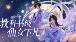 全新仙系時裝【霜月令】翩然而至，11月23日浪漫上線！