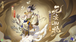 成魔入道，無妄如執(zhí)《陰陽師》鬼王酒吞童子新皮膚上線！