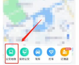 高德地圖釘住公交線路取消方法