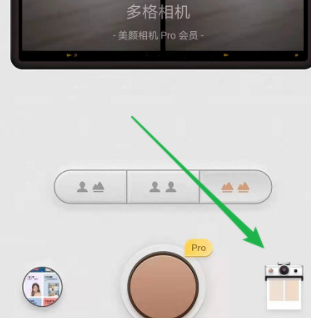 美顏相機(jī)多格相冊設(shè)置方法