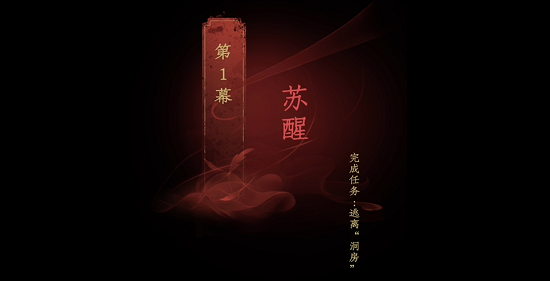 《情棺》全章節(jié)通關(guān)方法匯總