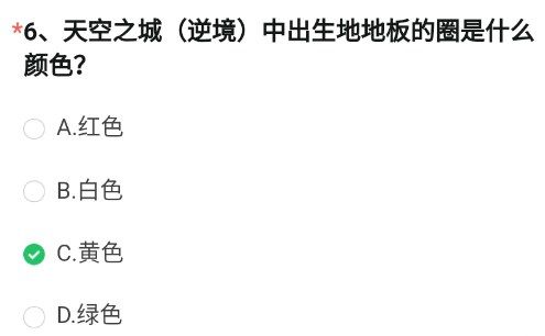 《穿越火線槍?xiě)?zhàn)王者》天空之城逆境中出生地地板的圈是什么顏色