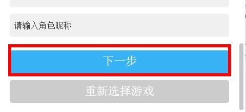 《時(shí)空獵人3》賬號(hào)找回方法介紹