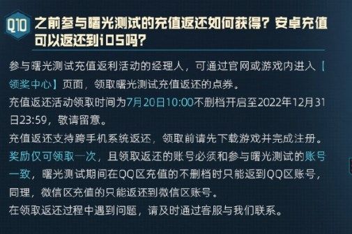 《英雄聯(lián)盟電競經(jīng)理》充值返利領(lǐng)取方法