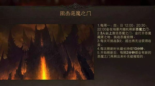 《暗黑破壞神不朽》惡魔之門(mén)位置介紹