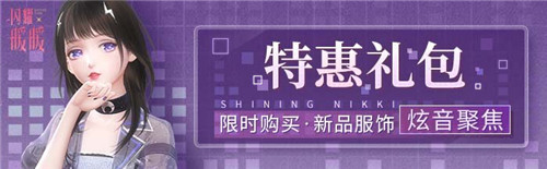 《閃耀暖暖》山博聯(lián)動活動“飛魚承志”開啟 “一起去海邊吧”活動限時復(fù)刻