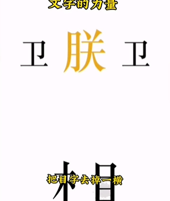 《文字的力量》第七關(guān)圖文通關(guān)方法