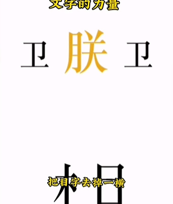 《文字的力量》第七關(guān)圖文通關(guān)方法