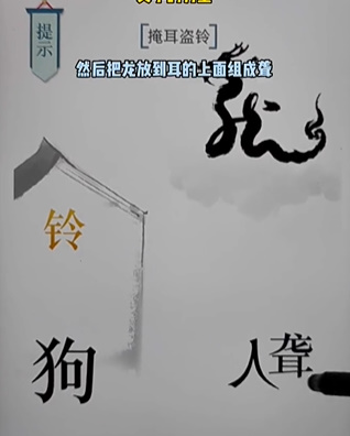 《文字的力量》第十七關(guān)圖文通關(guān)方法