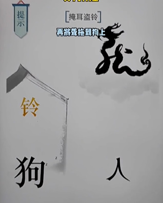 《文字的力量》第十七關(guān)圖文通關(guān)方法