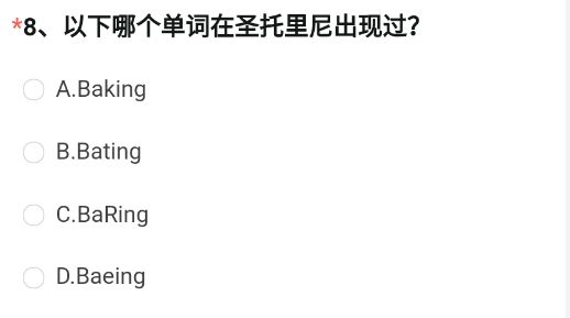 《穿越火線(xiàn)槍?xiě)?zhàn)王者》以下哪個(gè)單詞在圣托里尼出現(xiàn)過(guò)