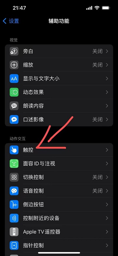 ios16懸浮球無(wú)法移動(dòng)解決辦法