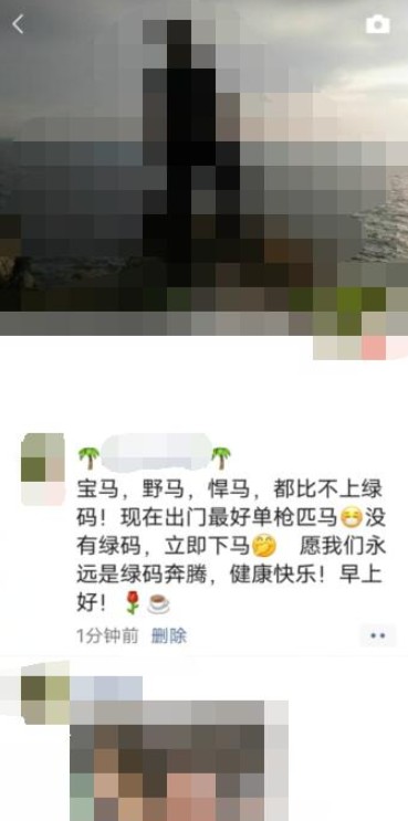 《微信》朋友圈被折疊解決辦法