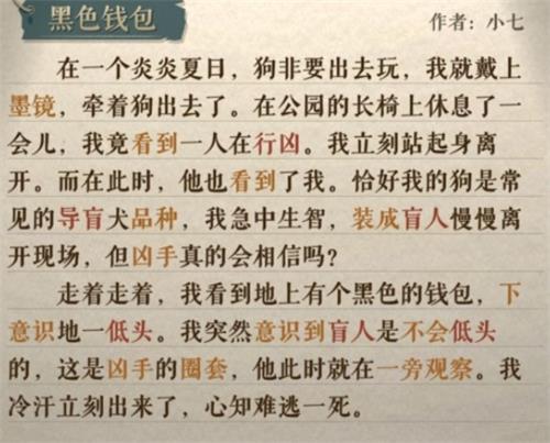 《海龜蘑菇湯》我的獨白通關攻略