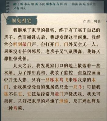 《海龜蘑菇湯》我的獨白通關攻略