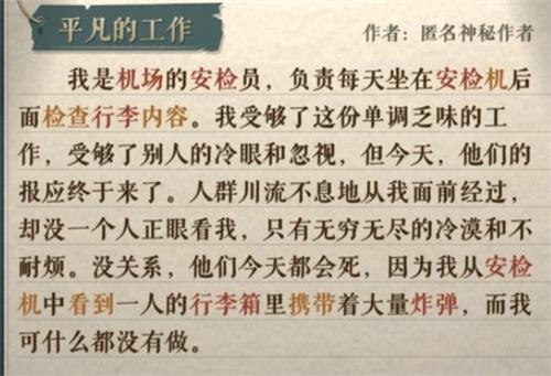 《海龜蘑菇湯》我的獨白通關攻略