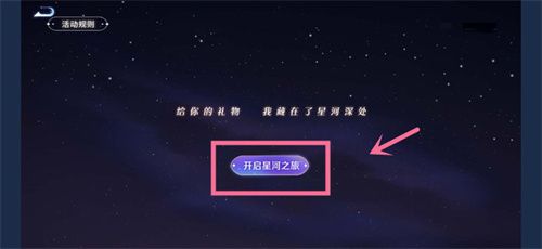 《王者榮耀》星辰證書7周年稱號領(lǐng)取位置分享