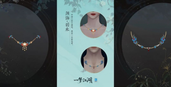 《一夢(mèng)江湖》孟冬節(jié)全外觀曝光 溫暖冬季與你相遇