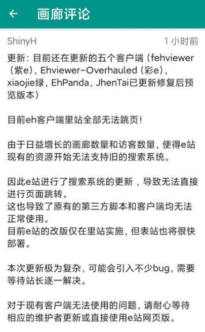 e站只有一頁加載不出來解決方法