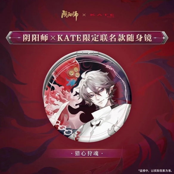 《陰陽師》攜手KATE凱朵 開啟心動狩獵！