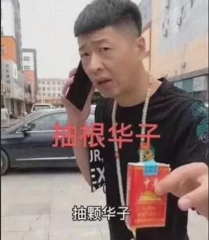 抖音街溜子表情包 街溜子李會(huì)長(zhǎng)表情包分享