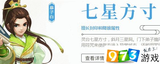 神武4手游方寸山怎么加點(diǎn) 七星方寸加點(diǎn)推薦與門派玩家攻略