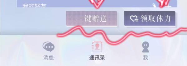 《以閃亮之名》好友度提升方法