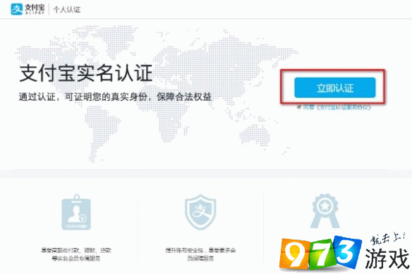 支付寶海外版怎么注冊 海外版注冊方法介紹