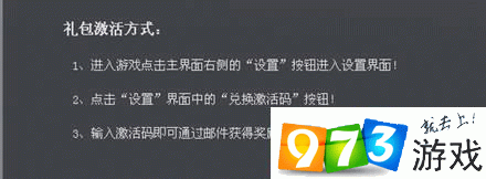 亂斗西游激活碼領(lǐng)取和兌換方法